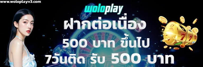 auto woloplay